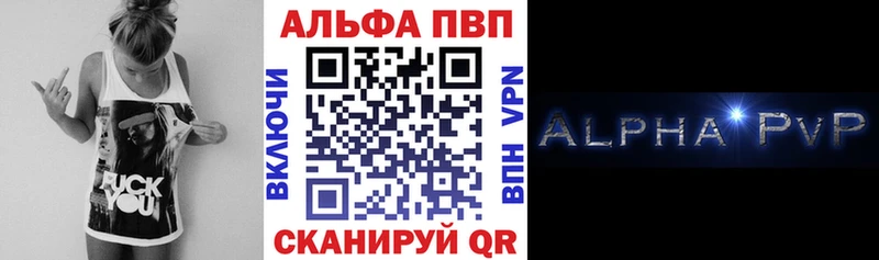 Alpha-PVP СК КРИС  Купить где  Моршанск 
