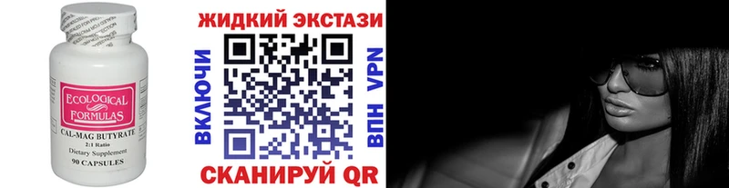 Купить где  Моршанск  БУТИРАТ бутандиол 