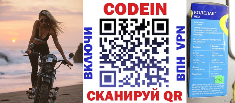 Купить закладки  Моршанск  Codein Purple Drank 