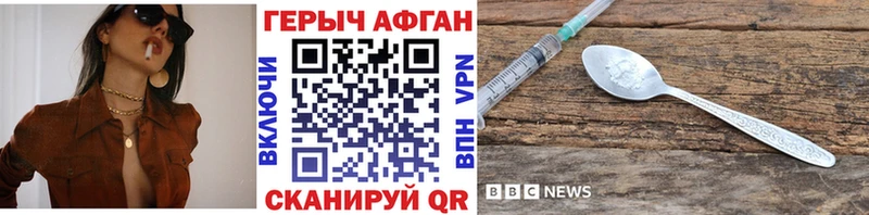 ГЕРОИН Heroin Моршанск