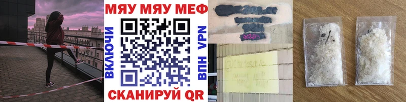 МЕФ VHQ  Купить  Моршанск 