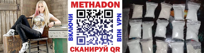 Метадон methadone  Купить  Моршанск 