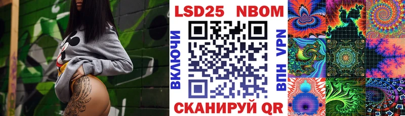 Купить  Моршанск  Марки N-bome 1500мкг 